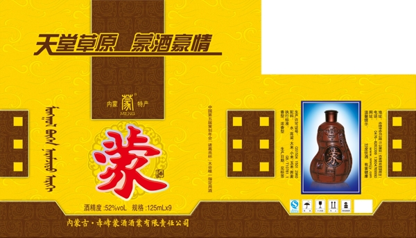 酒包裝圖片