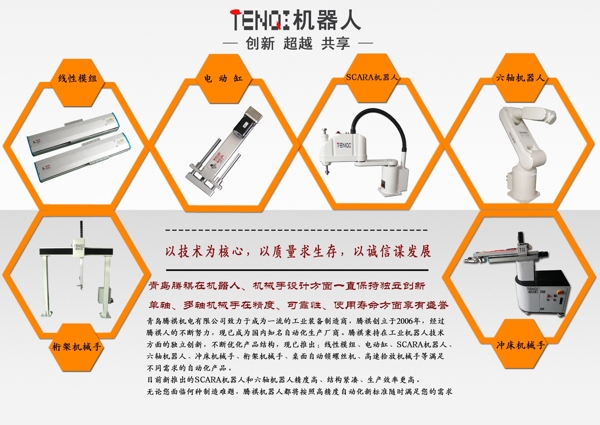 公司介紹