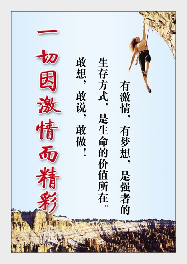 一切因而精彩圖片
