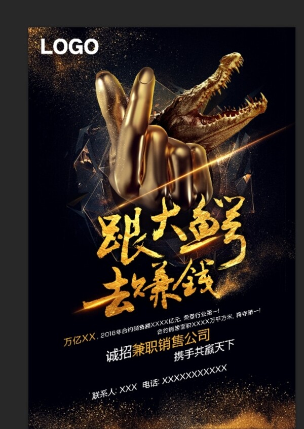 創(chuàng)意招聘