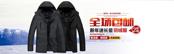 淘寶男裝海報