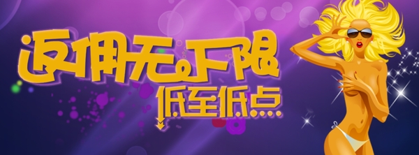 無下限