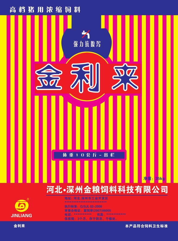 金利來(lái)圖片