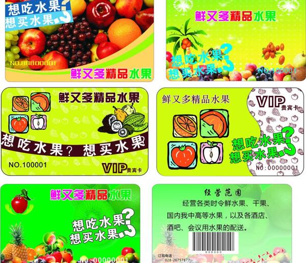 水果卡圖片