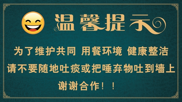 溫馨提示