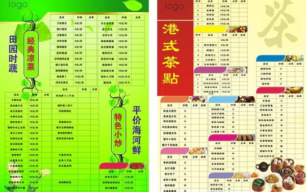 菜單圖片