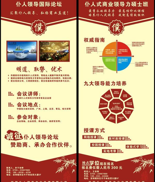 培訓(xùn)易拉寶圖片