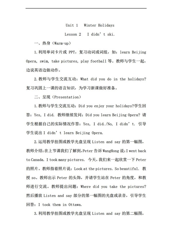 五年級(jí)下英語(yǔ)Unit1WinterHolidaysLesson2Ididntski.