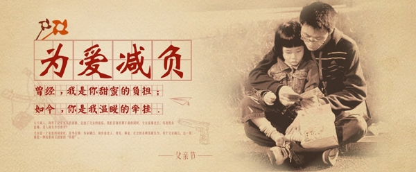 父親節(jié)源文件海報設(shè)計素材