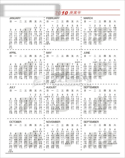 2010年矢量日歷