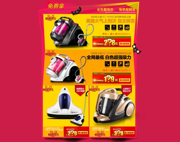 淘寶店鋪裝修