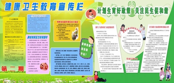 計生展板圖片