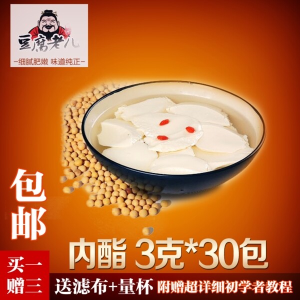豆腐直通車淘寶