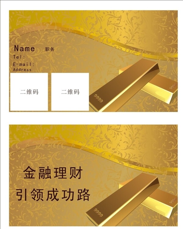 名片設(shè)計(jì)圖片