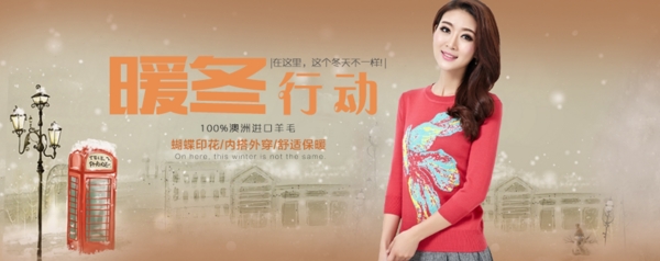 2015冬季毛針織衫海報(bào)女