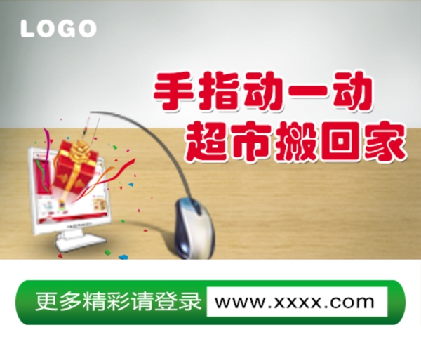 網(wǎng)上商城導(dǎo)航頁(yè)