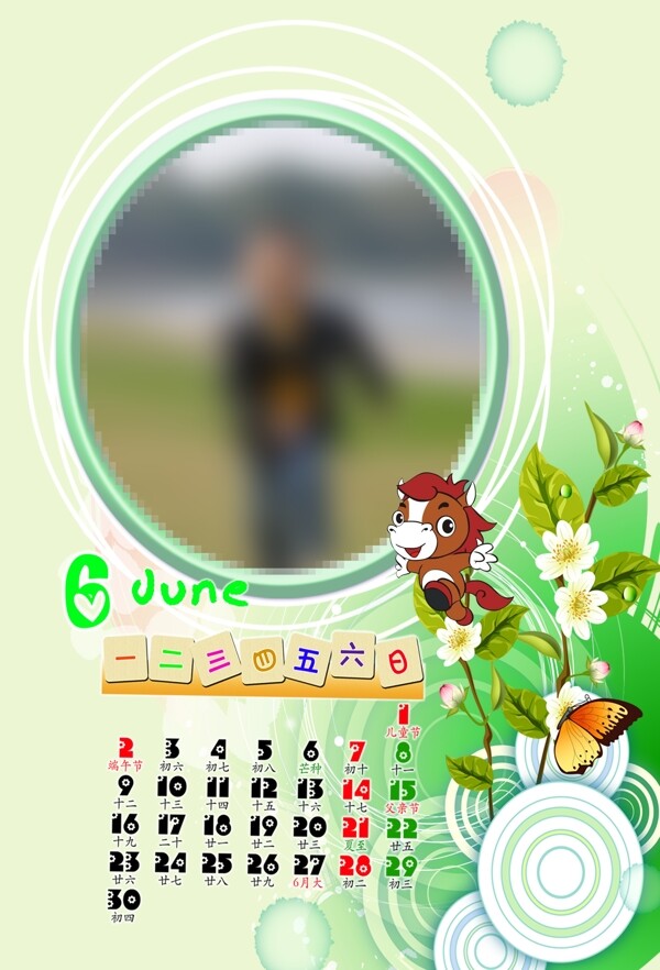 2014年掛歷6月圖片
