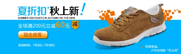 時尚男鞋海報