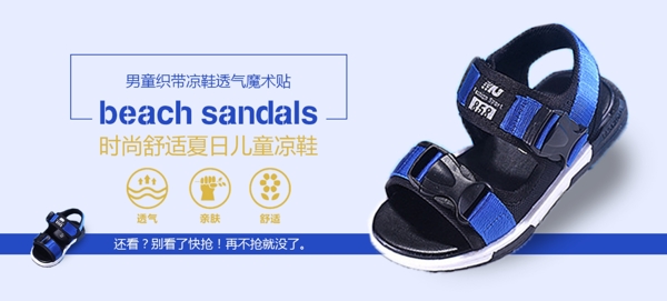 童鞋banner圖淘寶電商海報(bào)