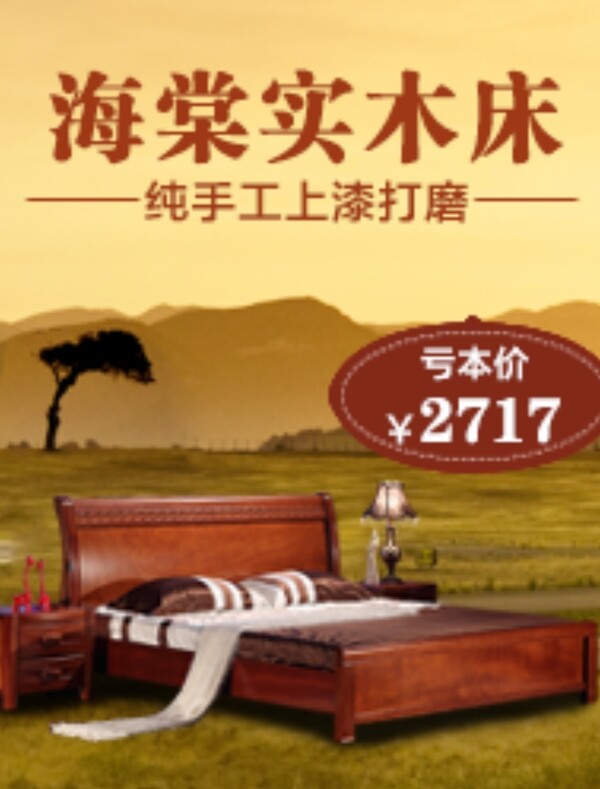 店鋪?zhàn)髠?cè)欄小海報(bào)