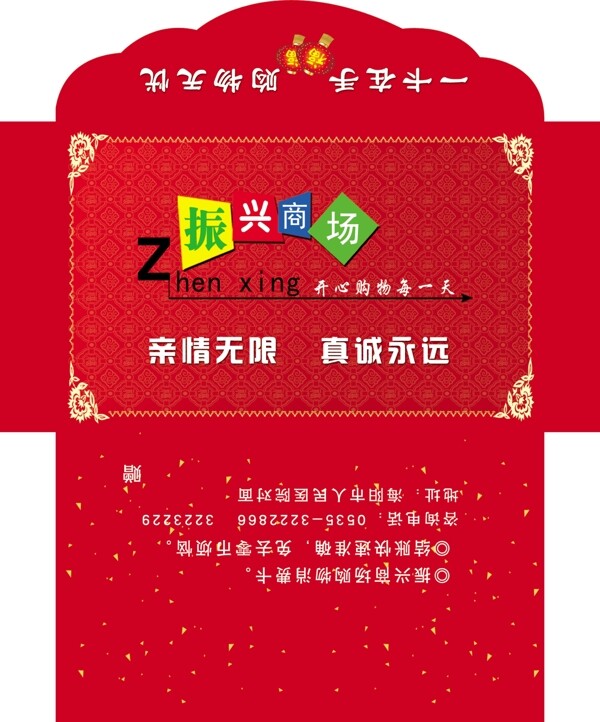 红包设计图片