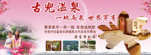 淘寶旅游類目海報(bào)