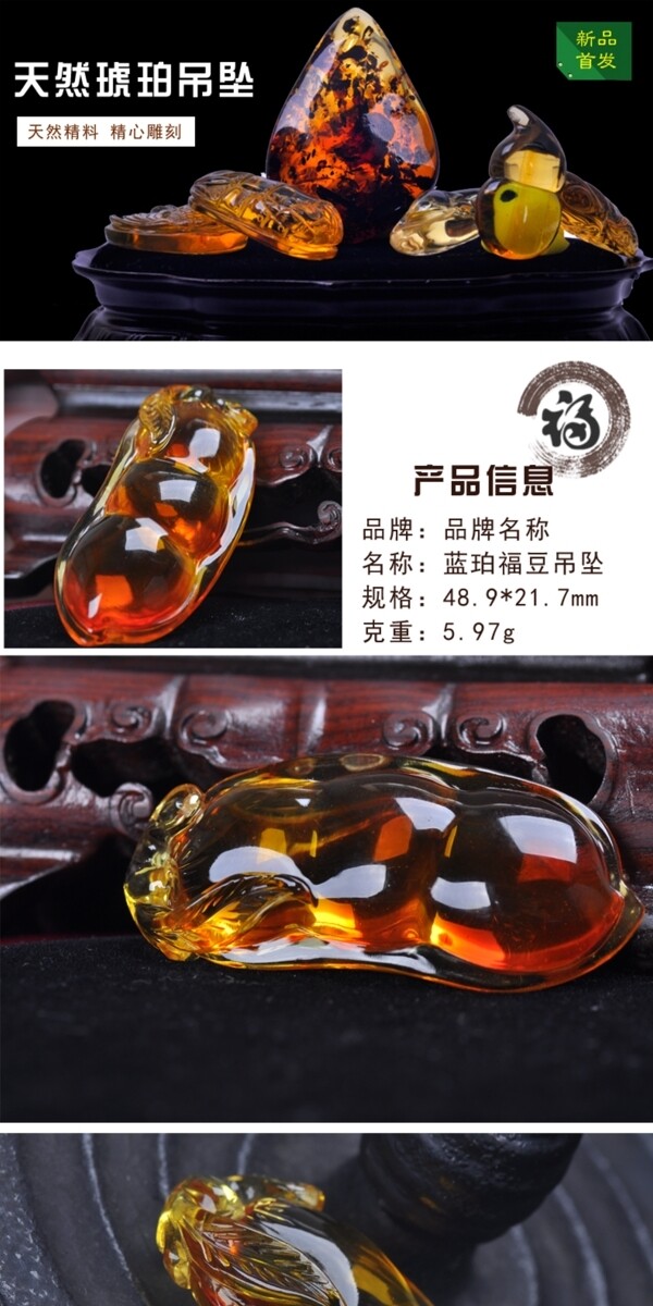 淘寶詳情頁(yè)設(shè)計(jì)