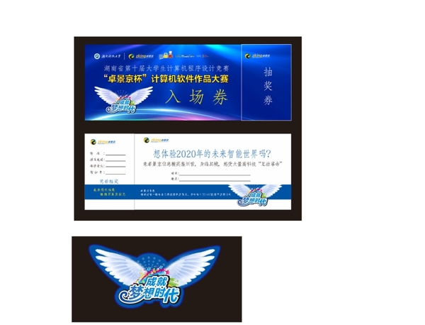 入場券