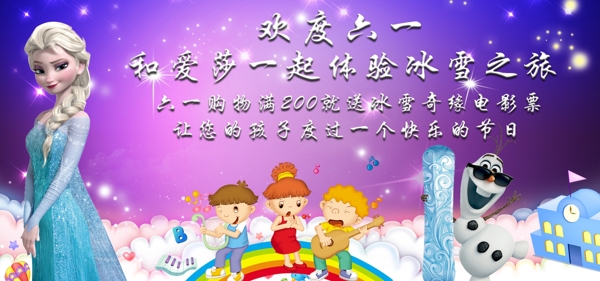 兒童節(jié)促銷海報
