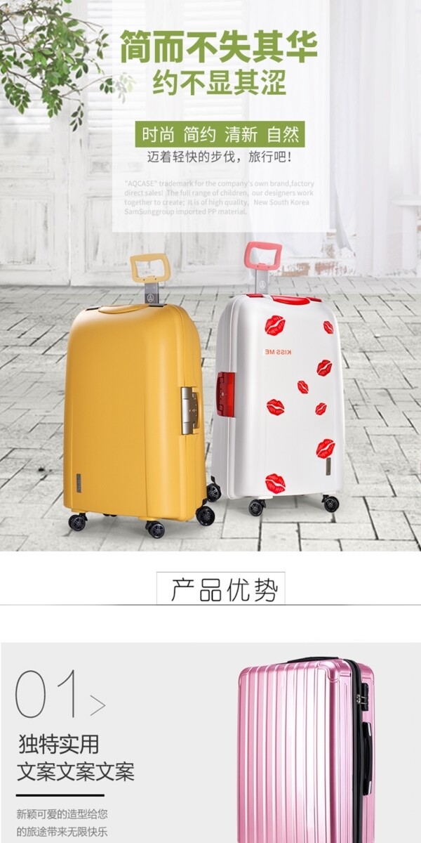 拉桿箱行李箱詳情模板