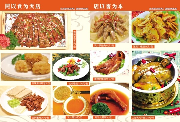 菜單內(nèi)頁(yè)圖片