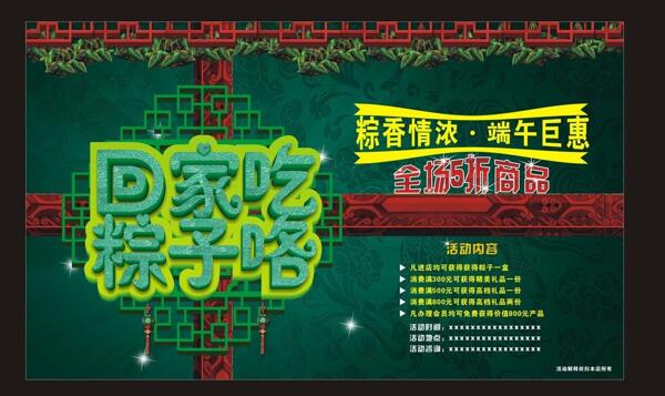 端午節(jié)圖片