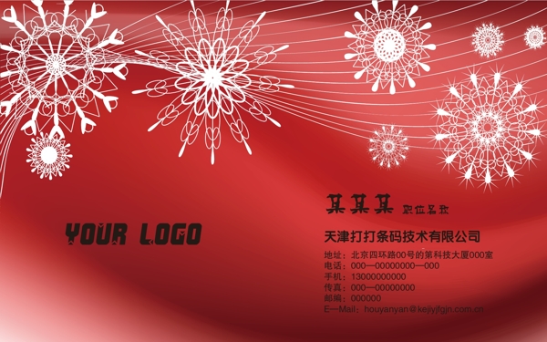 名片模板