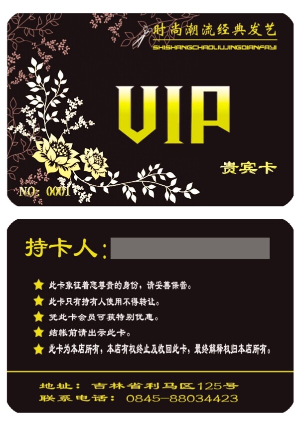 美容會員卡圖片