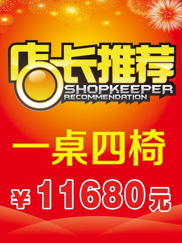 吊旗