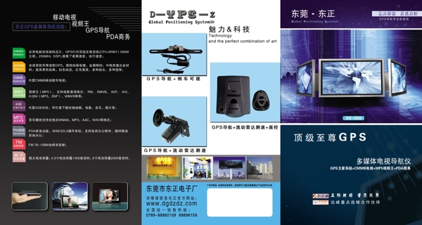 三折頁(yè)圖片
