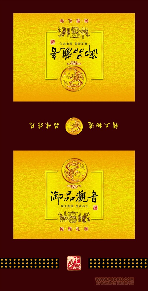 移動(dòng)蒙牛各大精典分層圖