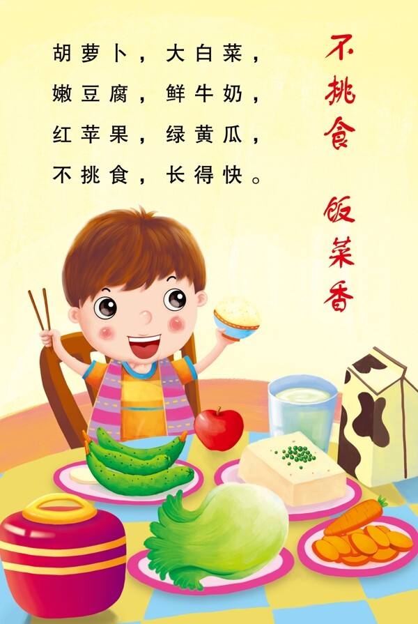 學(xué)校版面圖片