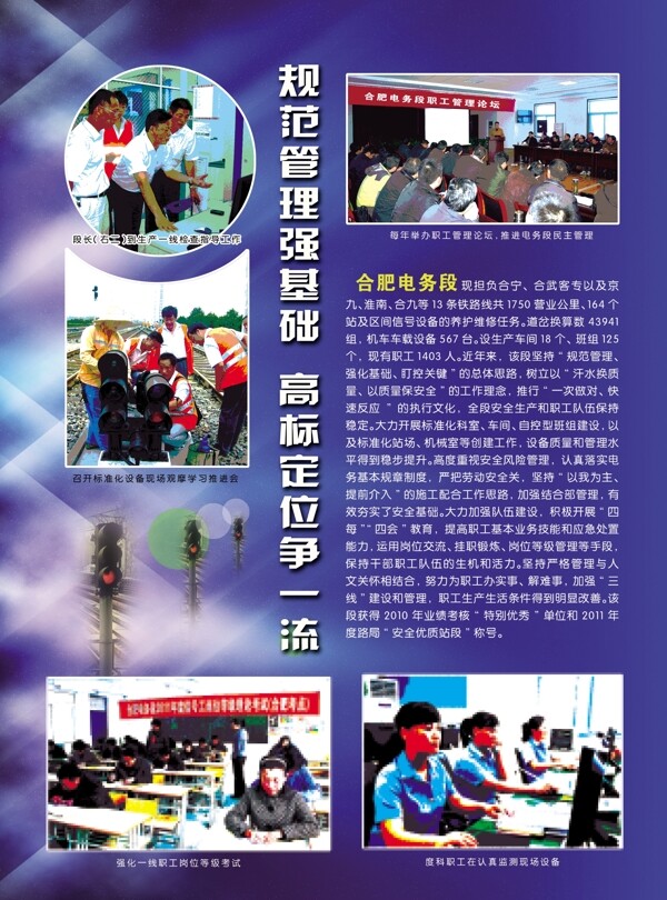 鐵路宣傳冊(cè)圖片