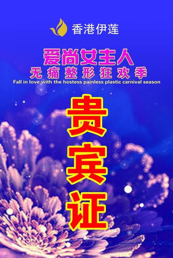 工作證