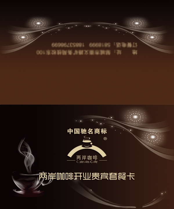 咖啡名片