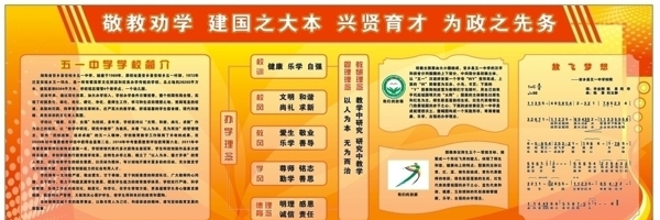 校園文化圖片