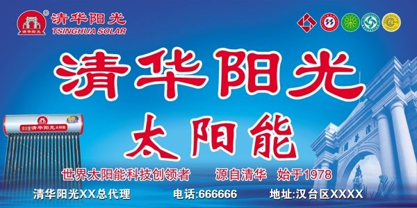 太陽能圖片