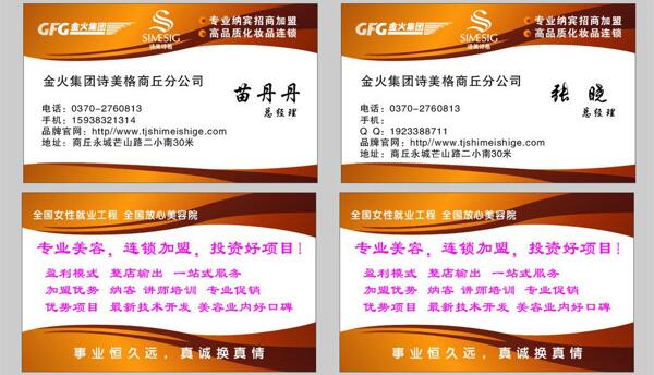 名片圖片