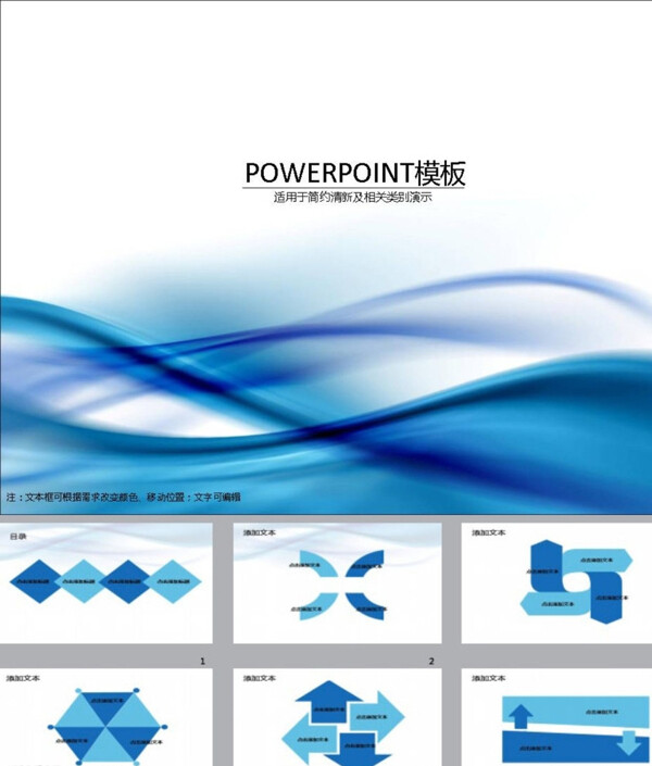 科技PPT