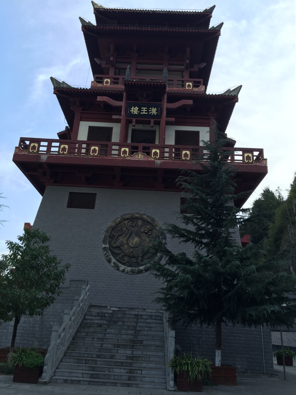 漢王樓圖片