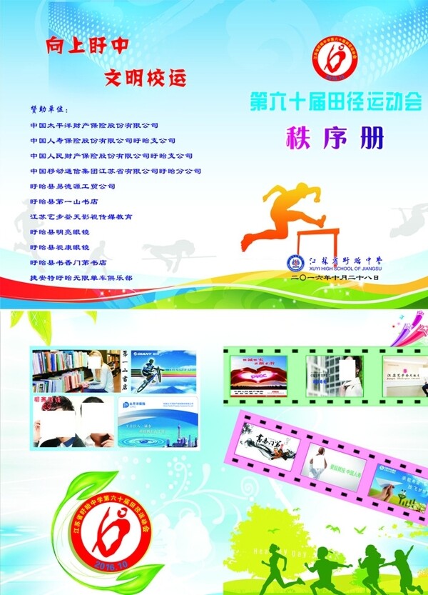 秩序冊封面