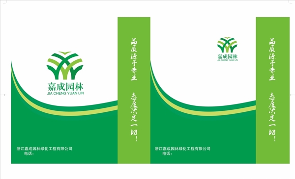 園林手提袋