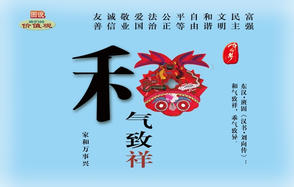 和儉誠勤
