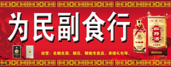 副食圖片